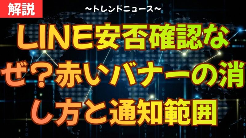 3.11前の3月10日に突如現れた安否確認！！