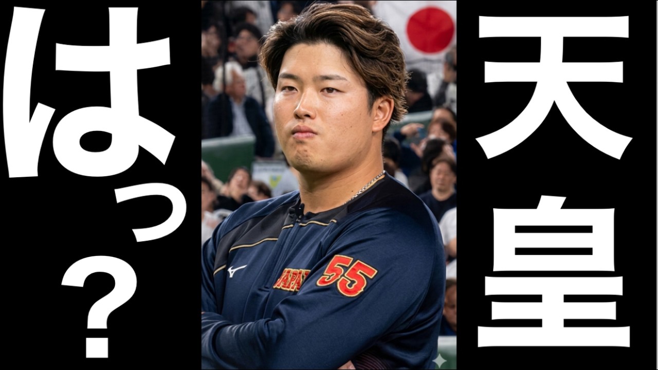 問題となっている村上の態度