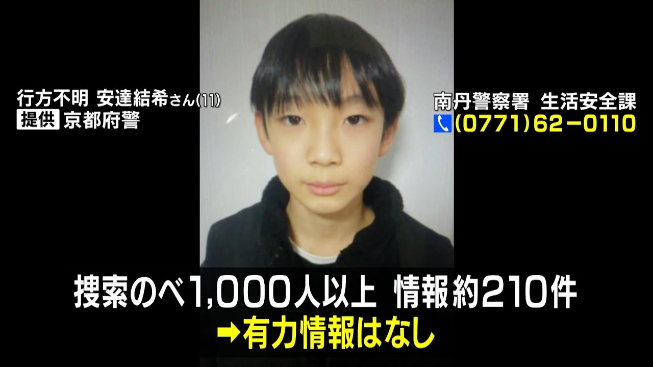 京都府・南丹市立園部小学校に通う安達結希さん（11）。