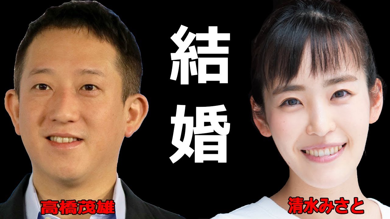 サウナ好きの共通点で結婚した妻の清水みさとさんと好感度は抜群だった